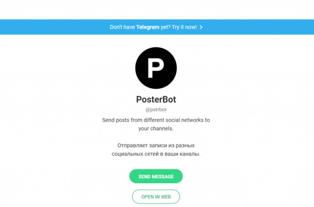 PosterBot