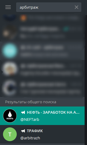 поисковая выдача телеграм