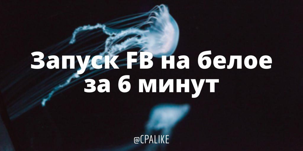 реклама facebook