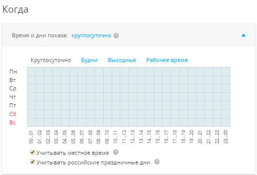 Целевой таргетинг скриншот MyTarget