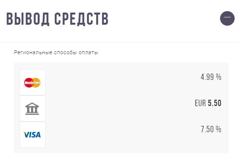 Skrill скриншот