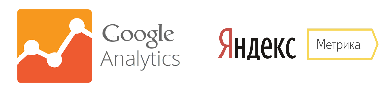 Google Analytucs или Яндекс Метрика?