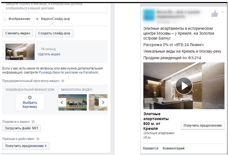 скриншот креатива facebook