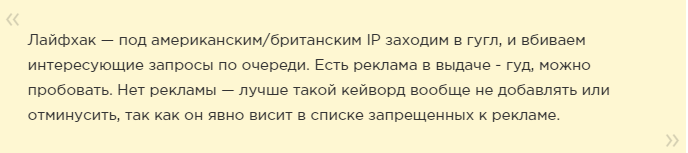 Кейс: Льём из AdWords на эссейную нишу с профитом 1010$