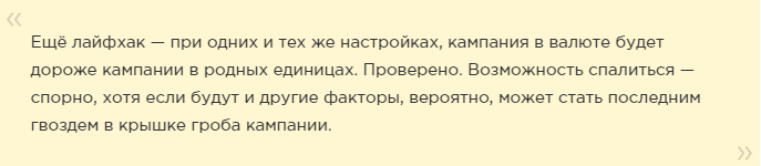 Кейс: Льём из AdWords на эссейную нишу с профитом 1010$