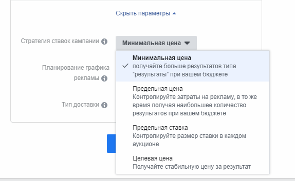 расход на рекламу в FB