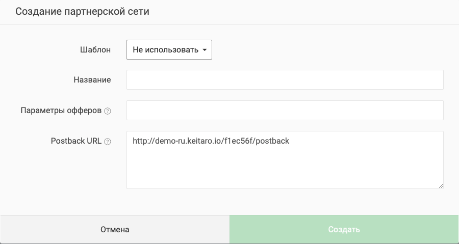 Что такое postback в cpa системах. Смотреть фото Что такое postback в cpa системах. Смотреть картинку Что такое postback в cpa системах. Картинка про Что такое postback в cpa системах. Фото Что такое postback в cpa системах