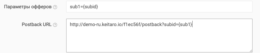 Что такое postback в cpa системах. Смотреть фото Что такое postback в cpa системах. Смотреть картинку Что такое postback в cpa системах. Картинка про Что такое postback в cpa системах. Фото Что такое postback в cpa системах