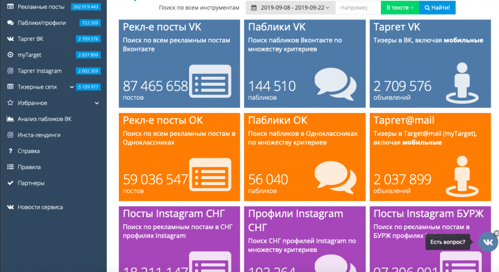 Как стоит работать со спай-сервисами?