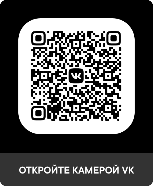 QR от Вконтакте