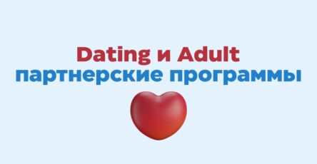 dating adult пп