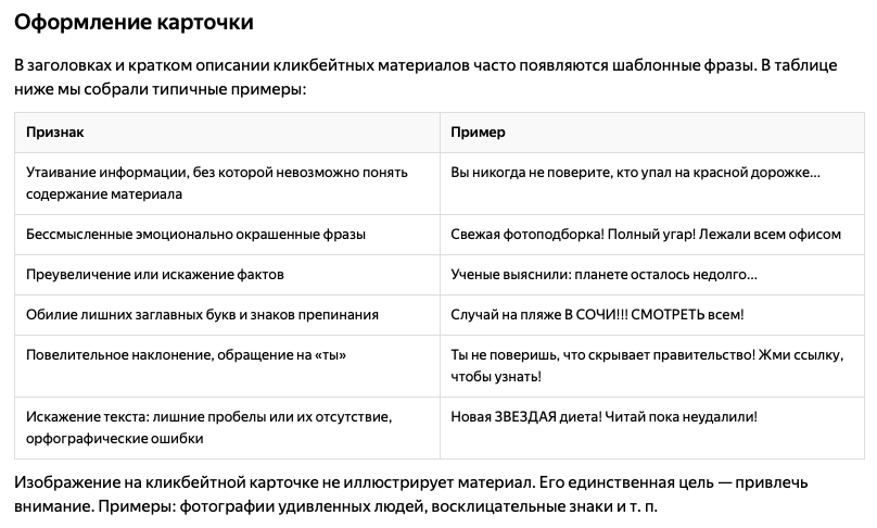 Сложный выбор рассказ на дзене. Кликбейтный Заголовок. КЛИКБЕЙТ заголовки. КЛИКБЕЙТ это простыми словами. Кликбейтные фразы.