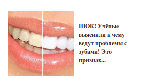 Использование Кликбейт в Яндекс.Дзен