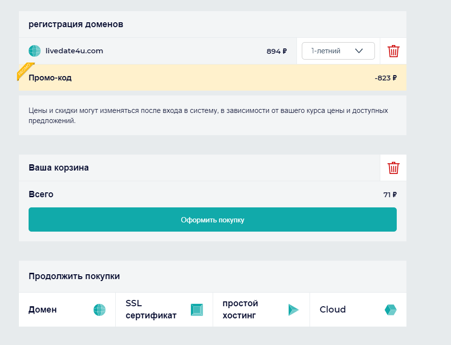 Где регистрируются сайты. Варианты редиректа. Доменный регистратор рег ру Zen. Как сделать переадресацию с домена на домен. Редирект НОТАЙС.