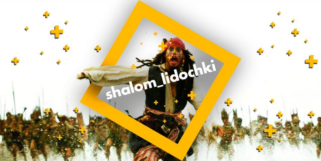 Shalom_lidochki? крео для тех, кто льет 