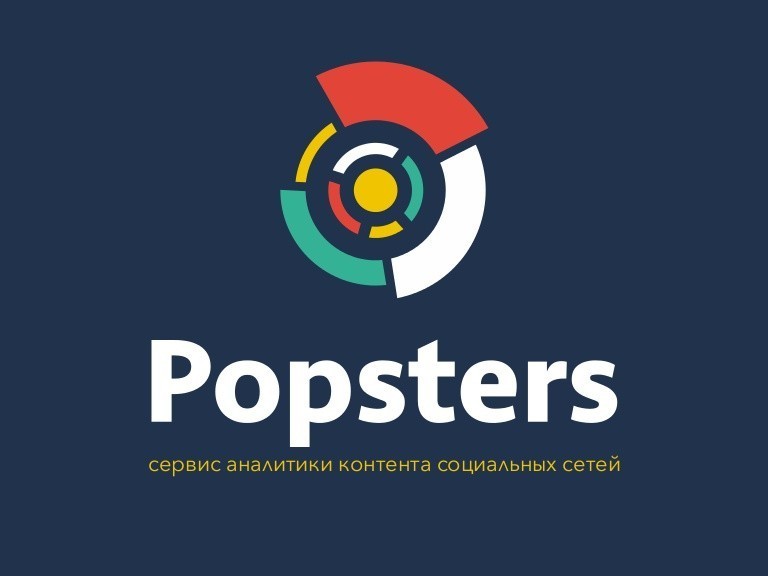 popsters аналитика