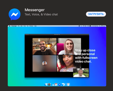 Facebook messenger 