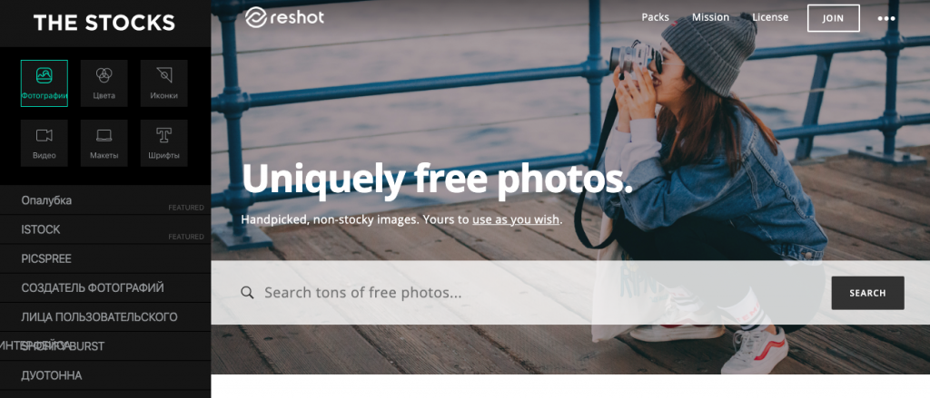 топ бесплатных фотостоков