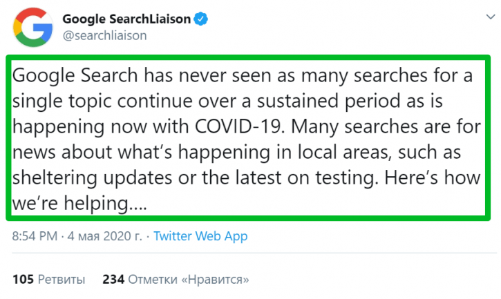 Обновление основного алгоритма в Google. May 2020 Core Update