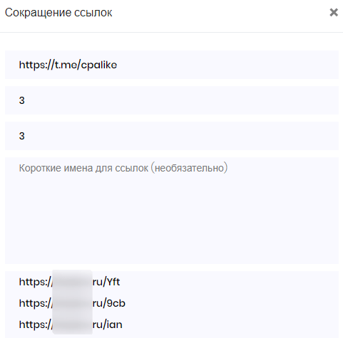 Создаем многопоточную сокращалку ссылок на своем домене.