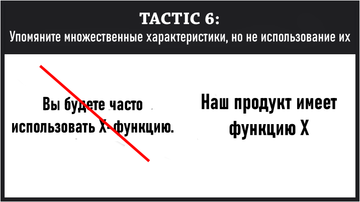 упомяните множественные характеристики, но не их использование