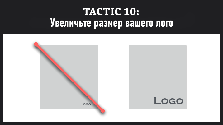 Увеличьте поверхностный размер вашей марки