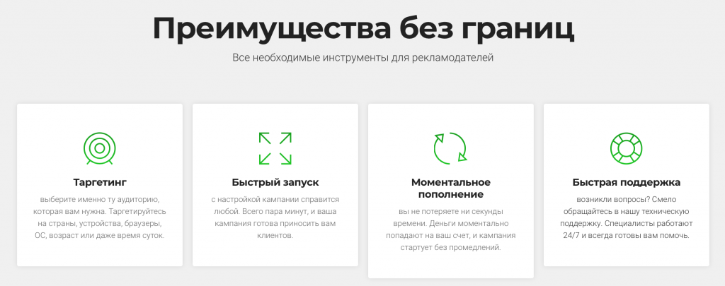 преимущества ByMyAds.com