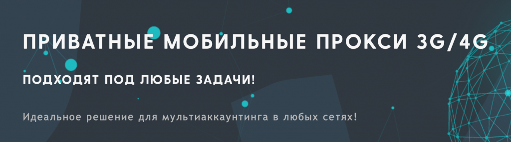 ProxyPanda.ru