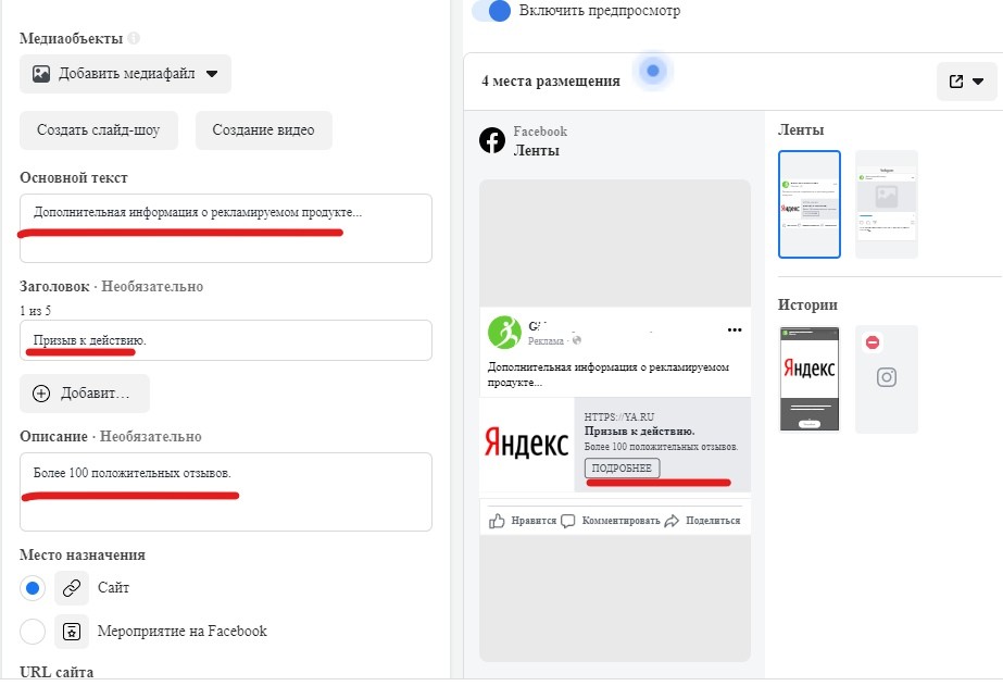 2 бесплатных генератора рекламных кампаний в Facebook, как альтернатива автозалива в FB