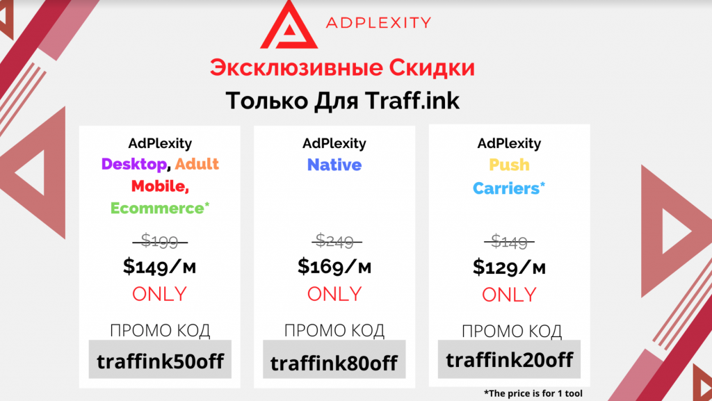 Adplexity.com