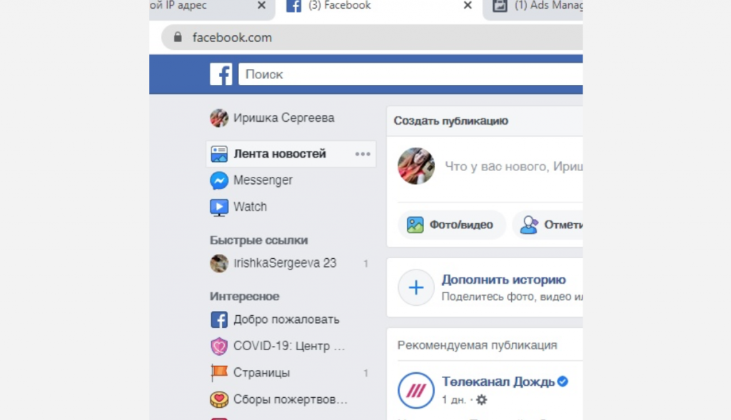 Бесплатный комбайн для работы с Facebook аккаунтами