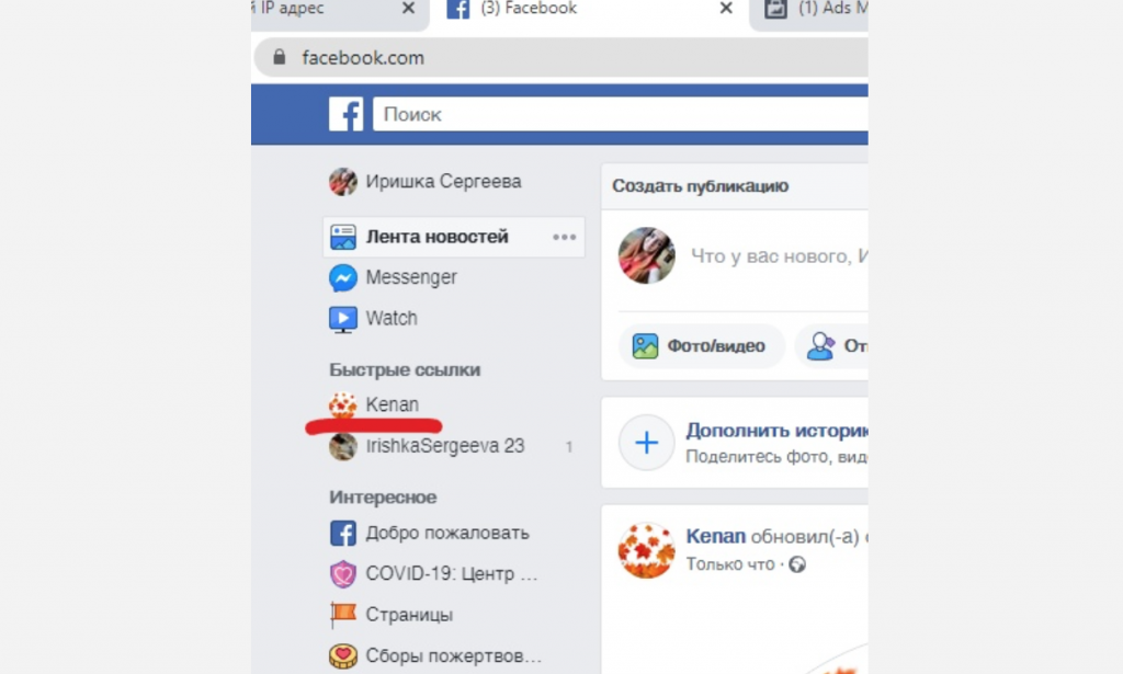 Бесплатный комбайн для работы с Facebook аккаунтами