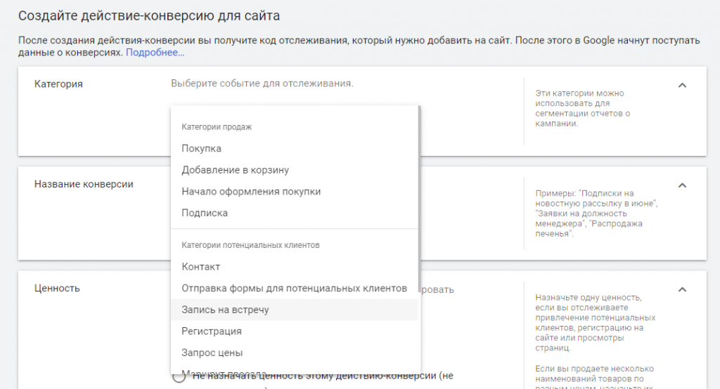 В Google Ads API обновятся категории конверсий