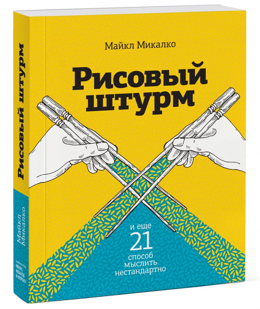 Книжная полка маркетолога или что прочесть полезного?