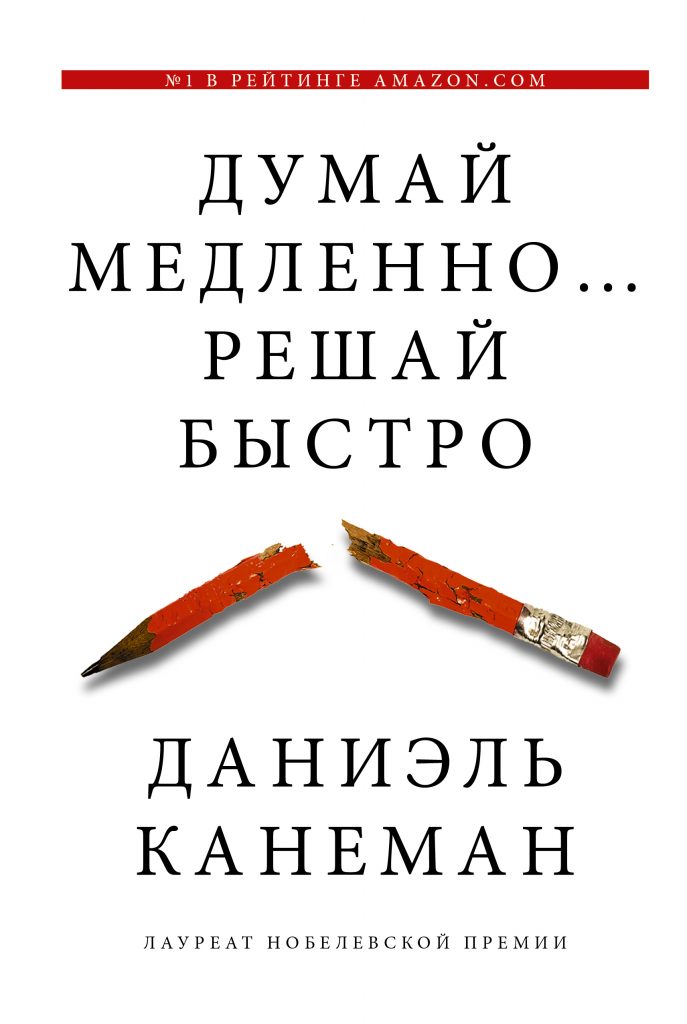 Книжная полка маркетолога или что прочесть полезного?