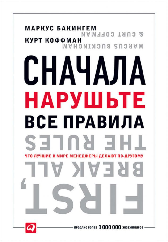 Книжная полка маркетолога или что прочесть полезного?