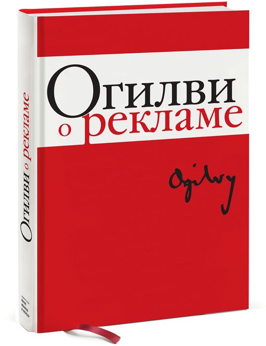 Книжная полка маркетолога или что прочесть полезного?