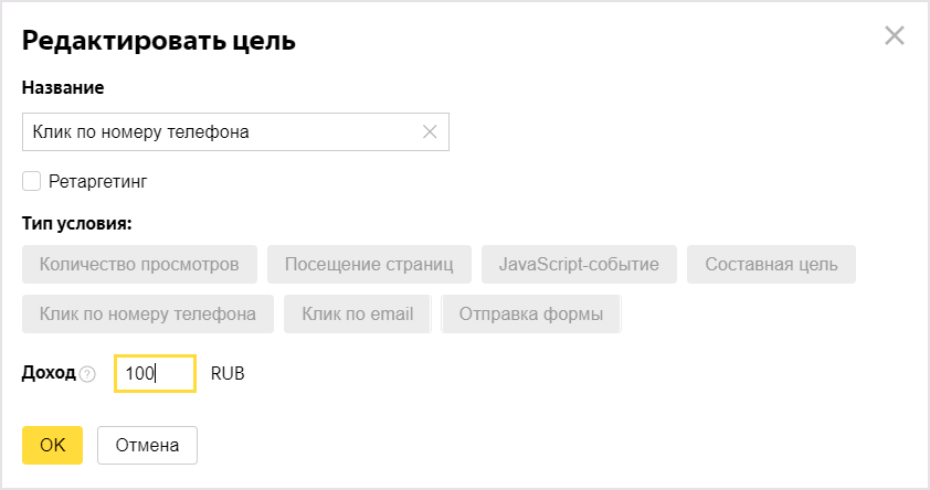 Яндекс.Метрика упростила передачу данных о доходах в отчеты