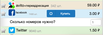 SMS-activate.ru необходимая страна