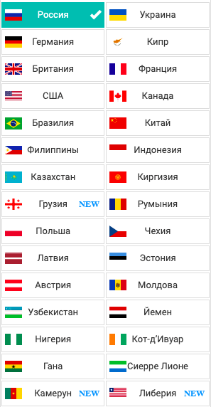 Onlinesim - доступные страны
