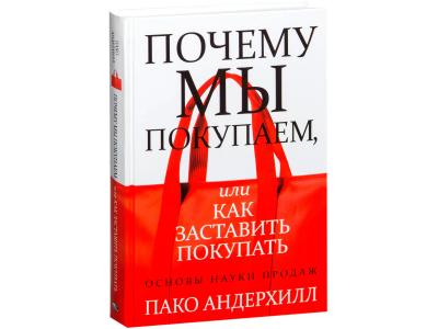 Книжная полка маркетолога или что прочесть полезного?