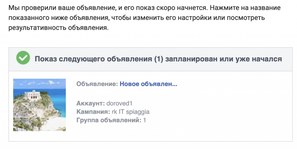 Обход "Недопустимые бизнес-модели" в Facebook