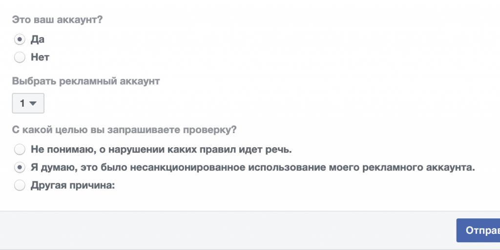 Про ситуацию с Facebook Business Manager