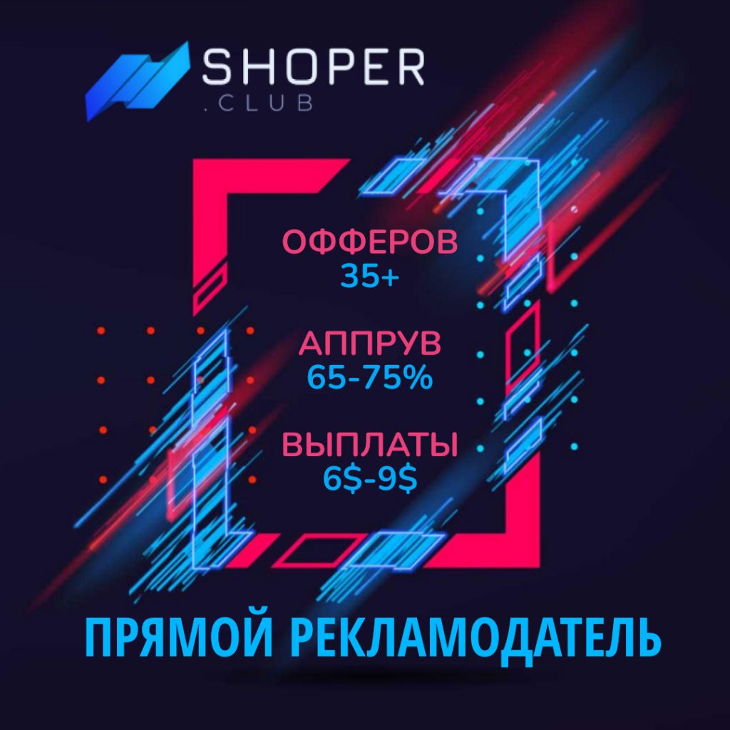 Прямой рекл. - Брендовая обувь (UA)