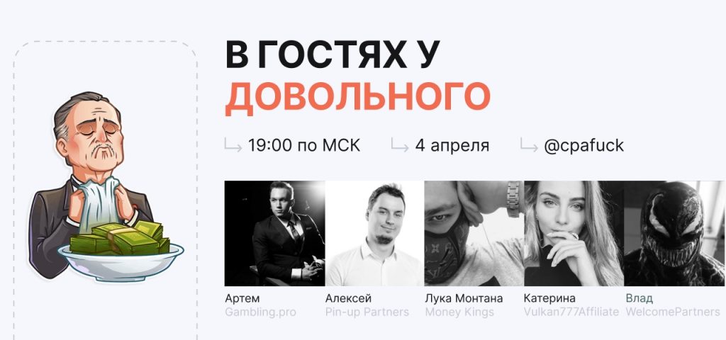 Изнанка Gambling и Betting вертикалей: обсуждаем внутреннюю кухню и сравниваем направления с представителями ПП