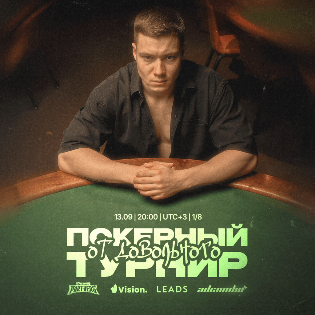 Арбитражный покер - подробная информация о турнирах