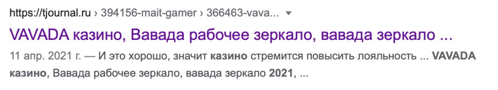 Дорвей трафик в 2021 году