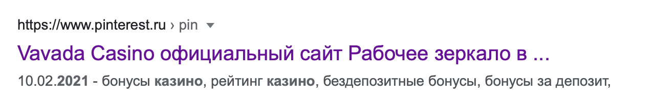 Дорвей трафик в 2021 году | Traff.ink