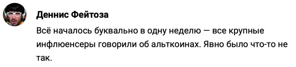 Запуск своей криптовалюты, привлечение блогеров и скам