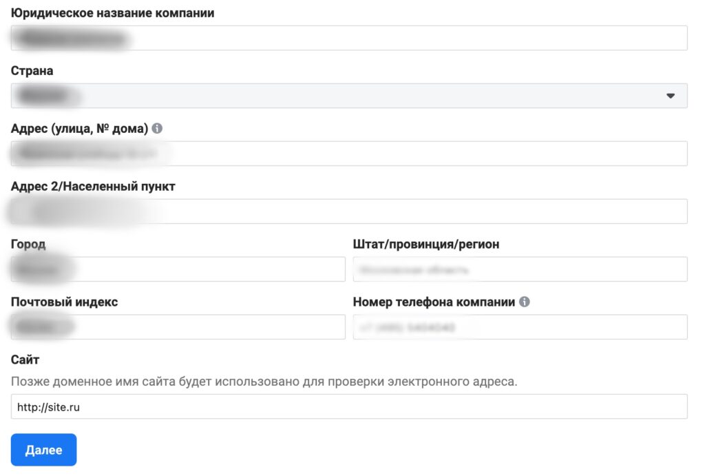 подтвердить компанию в Facebook Ads